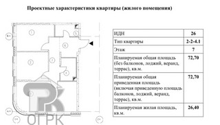 Купить 3-комнатную квартиру, №391017