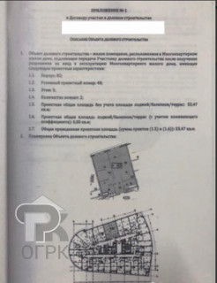 Купить 2-комнатную квартиру, №314351