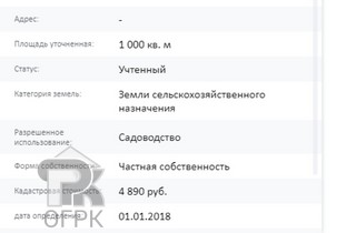 Купить землю, №372949