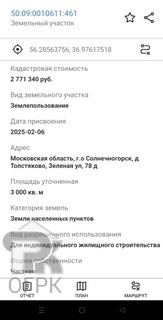 Купить землю, №385162