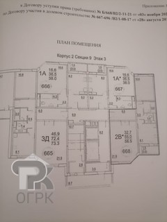 Купить 2-комнатную квартиру, №387633