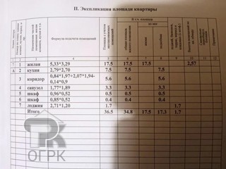 Купить 1-комнатную квартиру, №388308
