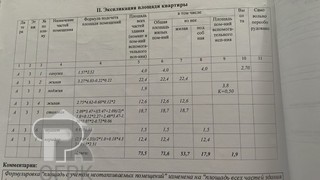 Купить 2-комнатную квартиру, №386676
